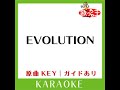 evolution カラオケ 原曲歌手 exile