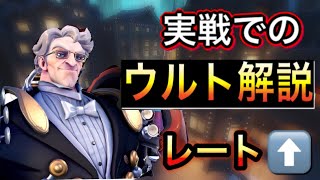 ［オーバーウォッチ］シグマのウルトは難しい？正しい使用方法をタンク専がわかりやすく解説！これを見ればキャリーできること間違い無し！！