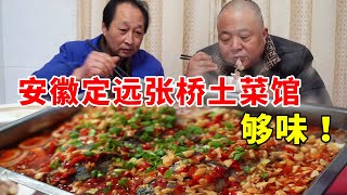 安徽定远张桥土菜馆，吃红烧肉，卤鹅，猪头肉，喝老酒惬意【唐哥美食】