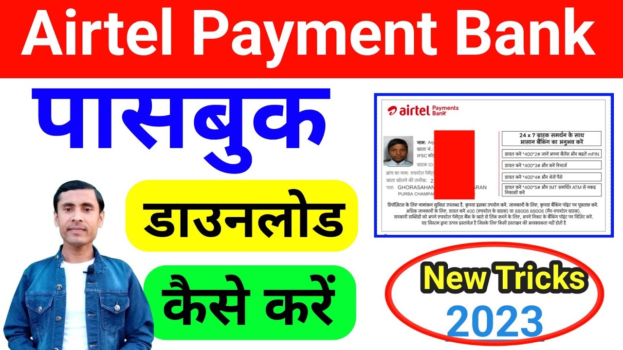 Airtel Payment Bank Ka Passbook Download Kaise Karen | How To Download ...