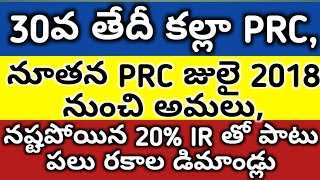 PRC Demand till the month end |The new PRC should definitely IMPLEMENT from July 2018...