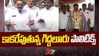 Prakasam: గిద్దలూరు వైసీపీ ఎమ్మెల్యే అన్నా రాంబాబుకు నిరసన సెగ | Ntv