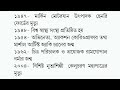 history question shorts আজকের ইতিহাস am today news youtube shorts video history shorts