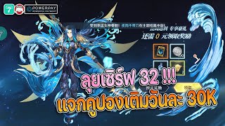 Soul Land -Reincarnates | เซิร์ฟเปิดใหม่วันนี้ พึ่งรู้ว่าแจก 6480 หยวน เติมเกมแบบสุรต่านสายฟรี555