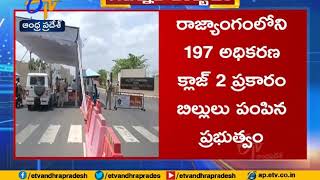 Govt Send CRDA Cancellation Bill and AP 3 Capital Bills to Governor Aproval