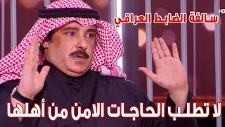 الشاعر سالم سيار في أول تعليق بعد ضجة فيديو \