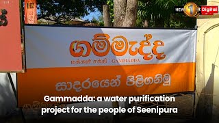 Gammadda: a water purification project for the people of Seenipura