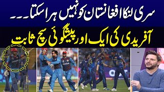 Afghanistan vs Sri lanka World Cup 2023 | Afridi Ki Aik Aur Peshgoi  Sach Sabit |  Samaa TV