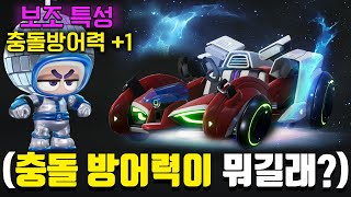 ※캐릭터 특성 탐구※ \