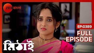 Trideb Som এর আসল পিতা | Mithai | Full Ep. 389 | ZEE Bangla