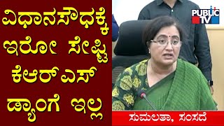 Sumalatha Ambareesh To Visit KRS Dam Today