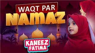 Kaneez Fatima Series | New Episode | Waqt Par Namaz