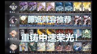 【陰陽師百聞牌2.0】藤切书僧，重铸中速荣光！