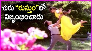 Chiranjeevi Super Hit Video Song In Telugu With Urvashi | Rustum Telugu Movie