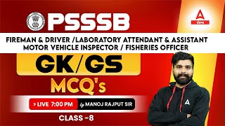 PSSSB Fireman, Laboratory Attendant, Assistant 2023 | GK GS MCQs By Manoj Sir