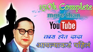 काय होत दादा आपल्याकडे पहिल //Kay hot dada aaplyakde pahil full mp3