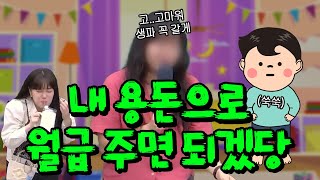 쑥쑥이와 조교쌤의 티키타카