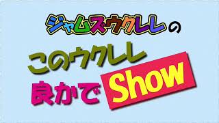 四弦舎　#21287　ハワイアンマンゴー　コンサートウクレレ