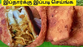 இப்தார்க்கு  இந்த மாதிரி செய்ங்க 👌👌iftar easy recipe 👌 evening snakes #iftarrecipe #snacks #iftari