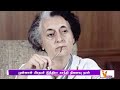 முன்னாள் பிரதமர் இந்திரா காந்தி நினைவு நாள் indira gandhi memorial day raghul gandhi