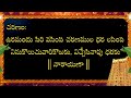 శ్రీ ప్రణవపీఠాధీశులు బ్రహ్మశ్రీ వద్దిపర్తి పద్మాకర్ గురుదేవ విరచిత దివ్యకీర్తనం విష్ణుపది