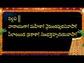 శ్రీ ప్రణవపీఠాధీశులు బ్రహ్మశ్రీ వద్దిపర్తి పద్మాకర్ గురుదేవ విరచిత దివ్యకీర్తనం విష్ణుపది