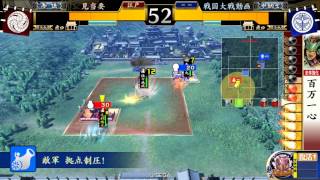 20131223戦国大戦212D 見当要 VS R佐々成政（さらさら）SR織田信長（布武）