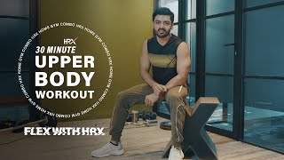 30 Minute Upper Body Home Workout With The HRX Home Gym Combo | #FlexWithHRX & Miten Kakaiya 💪🏻