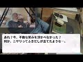 【2chスカッと】話題を奪うイッチを疎ましく思う泥ママ「パラグライダーなんて余裕でしょ！」→パラグライダー免許を奪う→ベルトを付け忘れ、高度2000ｍから落下して…【ゆっくり解説】【修羅場】【2ch】