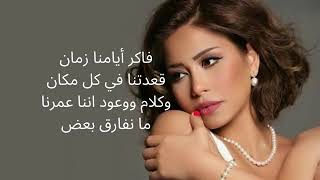 Sherine Khasemt el Noum 2022  شيرين  خاصمت النوم