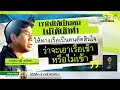 เข้าสู่วันที่ 5 ค้นหากำลังพล พบเพียงอุปกรณ์บนเรือ 23 12 65 ข่าวเช้าหัวเขียว