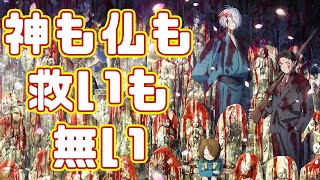 開けてはならぬパンドラの箱「鬼太郎誕生 ゲゲゲの謎」アニメレビュー