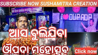 oupada mahotsav 2022