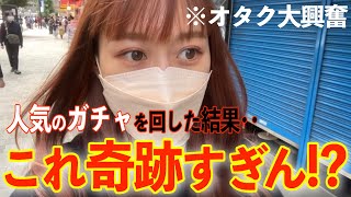 【※奇跡の引き】例の人気ガチャを回してみた結果が信じられない事に‥🥺！！【オタ活｜ガチャガチャ｜スパイファミリー】