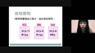 110 -1 入班利用教育