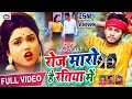 #VIDEO | रोज मारो है रतिया में | #Rajeev Yadav Roj Maro Hai Ratiya Me New Maghi Hit Video Song 2022