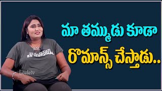 Swathi Naidu Shocking Facts About Her Brother | Lovle TV