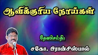 SUNDAY SERVICE:12-06-2022 ★ ஆவிக்குரிய நோய்கள் ★ SPIRITUAL DISEASES ★