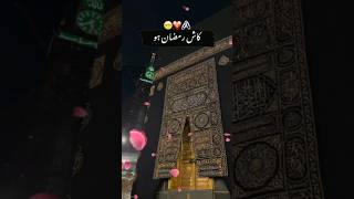 kash ramzan ho or maa sath ho|2024 Ramadan special Best nasheed|Ghulam Mustafa qadri|Mah e Ramzan|