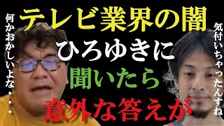 【竹山の疑問】すごい学者さん達がテレビに出ない理由　＃Shorts