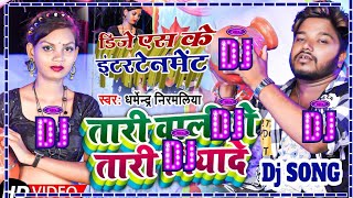 #Dharmendra Nirmaliya - तारी वाली गे तारी पियादे || Tari Wali Ge Tari Piyade #Maithili New Song 2022