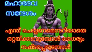 🕉️ അതിനർത്ഥം അവർക്ക് നിങ്ങളെ ഒരു പാട് 🕉️