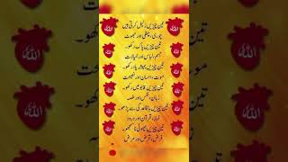Best Words | Urdu quotes | Best Urdu quotes | aqwal e zareen #urduquotes #goldenwords #quotesinurdu