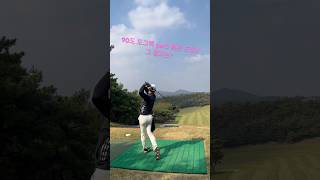 90도 도그렉 par5 원온 도전!!! 그 결과는?! #golf #health #nice #day #shorts