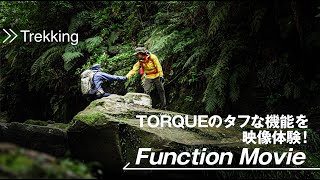 タフスマホ。「TORQUE 5G」トレッキング【映像体験】