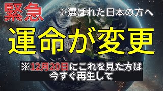 【シリウス爆速緊急速報】今この瞬間、あなたの運命を変えるタイムラインが急変化！特別に選ばれたあなたにしか知ることができない、宇宙からの重要メッセージを早急に確認してください！