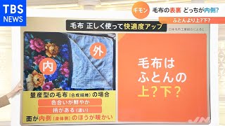 日本列島 今季一番の冷え込み 森田さんに聞く【Nスタ】