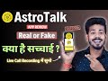 Astrotalk App Review - Astrotalk App Real or Fake