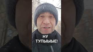 Тупизм фанатиков.