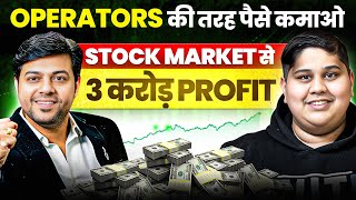 🔥 5 हजार से 3 करोड़ का Profit Stock Market से? Secret Trading Strategy | ft. @KingresearchAcademy